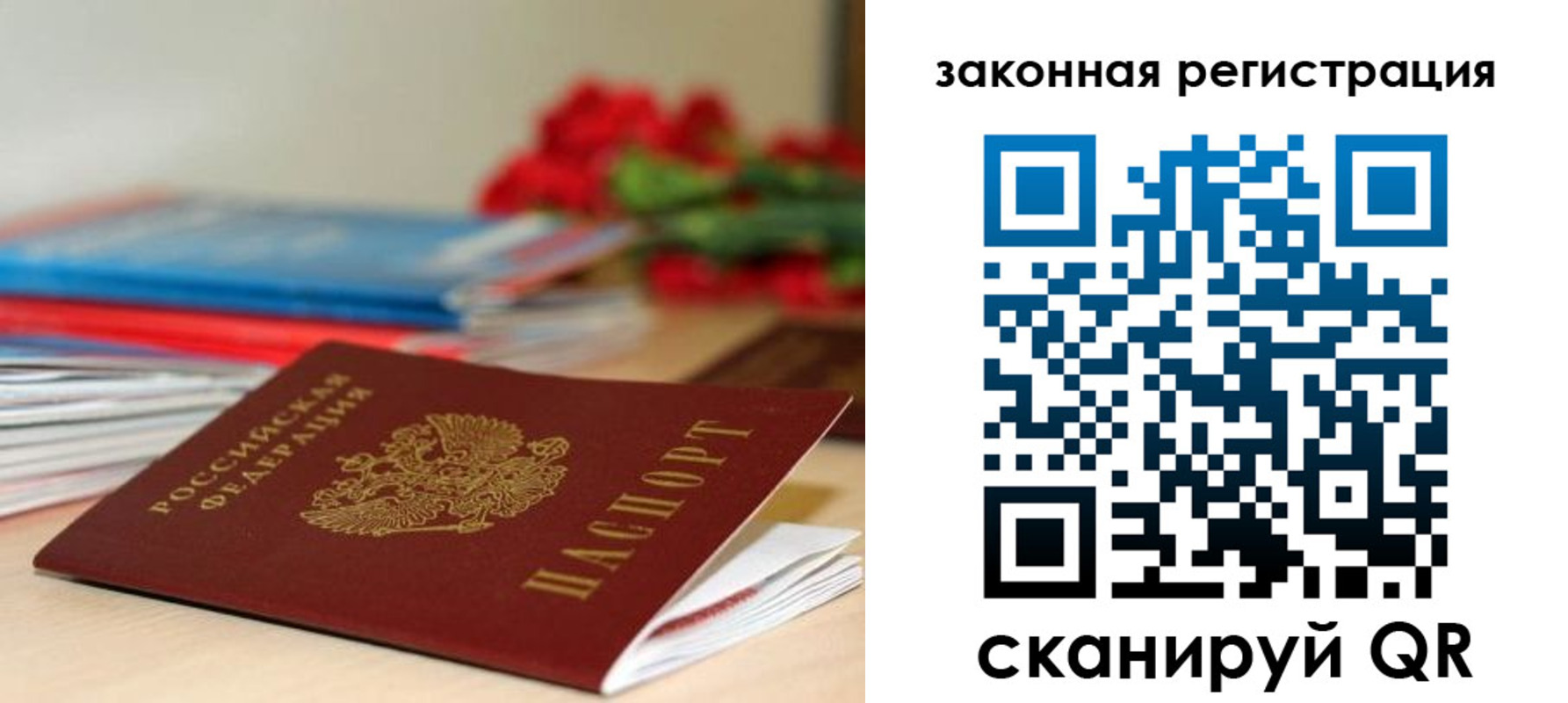 временная регистрация купить в Унече
