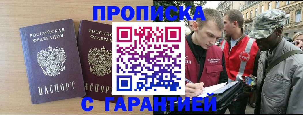 прописка для школы в Унече