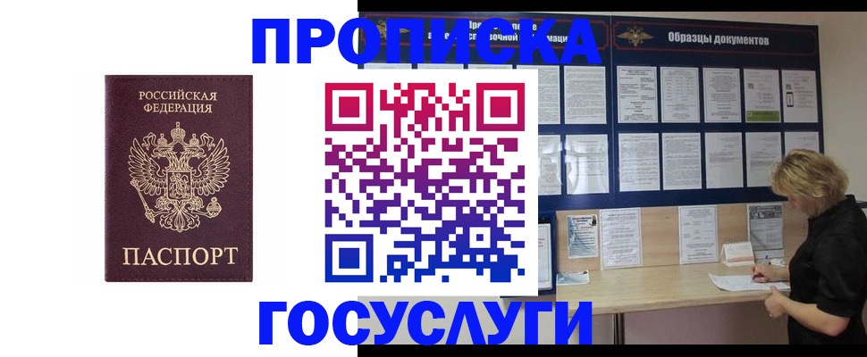 миграционный учет в Унече